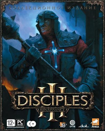 Disciples III: Ренессанс - Обзор коллекционных изданий Disciples III + отчет с премьеры