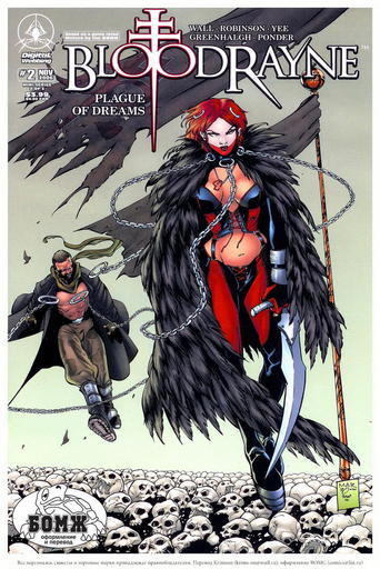 Комикс: Plague of dreams #2 Комикс: Plague of dreams #2