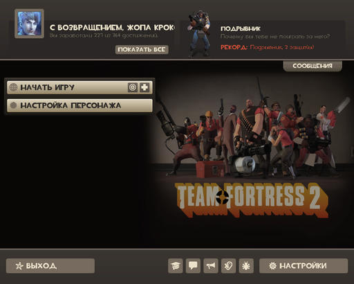 Team Fortress 2 - (Обновлено)Финальный день обновления Инженера(полностью на русском)+ Обновление блога разработчиков от 9.07.10+ Список изменений+ БОНУС! Team Fortress 2 - (Обновлено)Финальный день обновления Инженера(полностью на русском)+ Обновление блога разработчиков от 9.07.10+ Список изменений+ БОНУС!