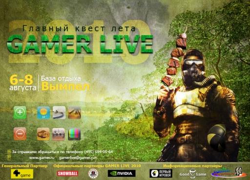 GAMER LIVE! - GAMER LIVE 2010: про халяву и бюрократию (бесплатные билеты и документы участника) GAMER LIVE! - GAMER LIVE 2010: про халяву и бюрократию (бесплатные билеты и документы участника)