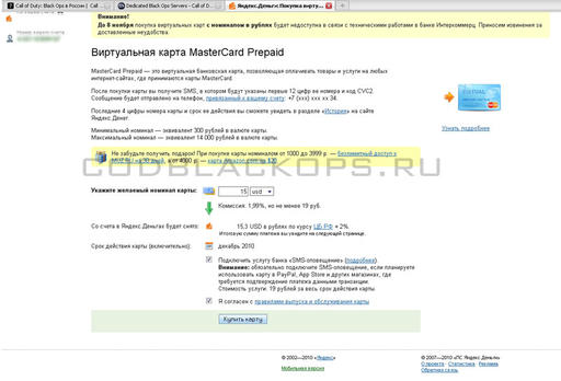 Call of Duty: Black Ops - Как заказать игровой сервер Call of Duty: Black Ops Call of Duty: Black Ops - Как заказать игровой сервер Call of Duty: Black Ops