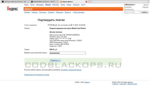 Call of Duty: Black Ops - Как заказать игровой сервер Call of Duty: Black Ops Call of Duty: Black Ops - Как заказать игровой сервер Call of Duty: Black Ops