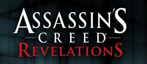 Assassin's Creed: Откровения - Assassin’s Creed: Revelations - Геймплей мультиплеера Assassin's Creed: Откровения - Assassin’s Creed: Revelations - Геймплей мультиплеера