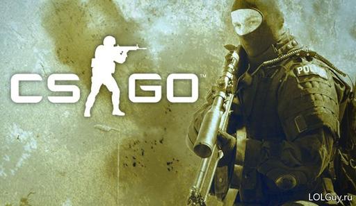 CS:GO Бесплатно CS:GO Бесплатно
