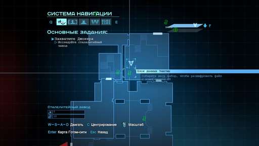 Batman: Arkham Origins - Главная Загадка Готэма. Гайд по выполнению задания "Особо опасные: Энигма". Промышленный район Batman: Arkham Origins - Главная Загадка Готэма. Гайд по выполнению задания "Особо опасные: Энигма". Промышленный район
