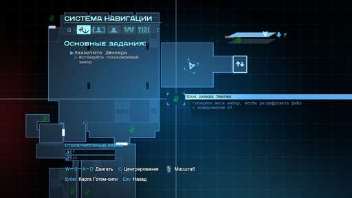 Batman: Arkham Origins - Главная Загадка Готэма. Гайд по выполнению задания "Особо опасные: Энигма". Промышленный район Batman: Arkham Origins - Главная Загадка Готэма. Гайд по выполнению задания "Особо опасные: Энигма". Промышленный район