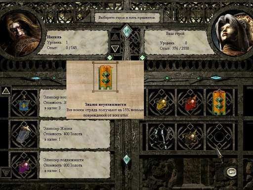 Disciples II: Dark Prophecy - Disciples II: Dark Prophecy (Канун Рагнарёка): лучший герой Империи. Disciples II: Dark Prophecy - Disciples II: Dark Prophecy (Канун Рагнарёка): лучший герой Империи.