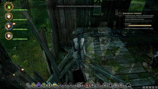 Dragon Age: Inquisition - Прохождение дополнительных заданий Dragon Age: Inquisition. Штормовой берег, Бурая трясина и Священная равнина Dragon Age: Inquisition - Прохождение дополнительных заданий Dragon Age: Inquisition. Штормовой берег, Бурая трясина и Священная равнина