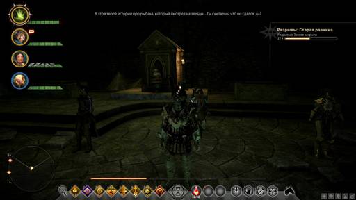 Dragon Age: Inquisition - Прохождение дополнительных заданий Dragon Age: Inquisition. Штормовой берег, Бурая трясина и Священная равнина Dragon Age: Inquisition - Прохождение дополнительных заданий Dragon Age: Inquisition. Штормовой берег, Бурая трясина и Священная равнина