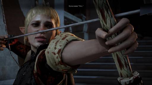 Dragon Age: Inquisition - Гайд по прохождению заданий спутников в Dragon Age: Inquisition Dragon Age: Inquisition - Гайд по прохождению заданий спутников в Dragon Age: Inquisition