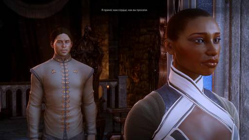 Dragon Age: Inquisition - Гайд по прохождению заданий спутников в Dragon Age: Inquisition Dragon Age: Inquisition - Гайд по прохождению заданий спутников в Dragon Age: Inquisition