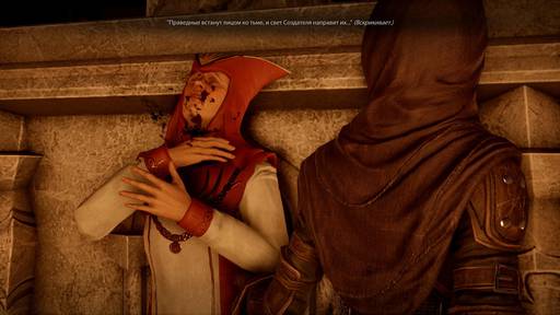 Dragon Age: Inquisition - Гайд по прохождению заданий спутников в Dragon Age: Inquisition Dragon Age: Inquisition - Гайд по прохождению заданий спутников в Dragon Age: Inquisition