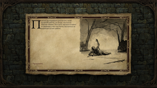 Pillars of Eternity - Pillars Of Eternity: Варвар, который не любил караваны. Pillars of Eternity - Pillars Of Eternity: Варвар, который не любил караваны.