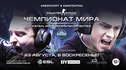 Новости - Counter Strike: Финальная битва Прямая трансляция финала турнира ESL One Cologne по игре Counter Strike: Global Offensive Новости - Counter Strike: Финальная битва Прямая трансляция финала турнира ESL One Cologne по игре Counter Strike: Global Offensive