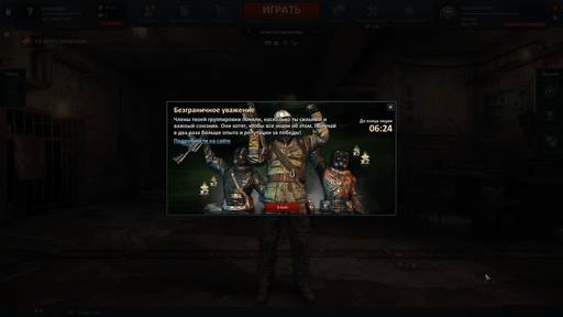 Survarium - Превью обновления 0.33