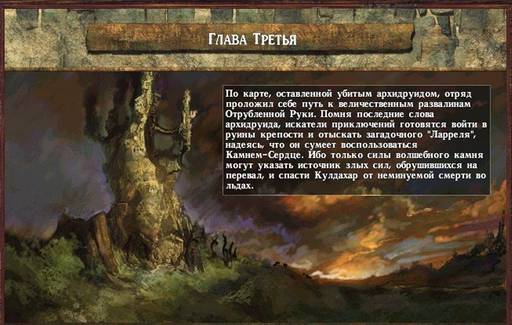 Icewind Dale: Долина ледяных ветров - "Icewind Dale" - прохождение игры специально для конкурса "Зимние игры" Icewind Dale: Долина ледяных ветров - "Icewind Dale" - прохождение игры специально для конкурса "Зимние игры"