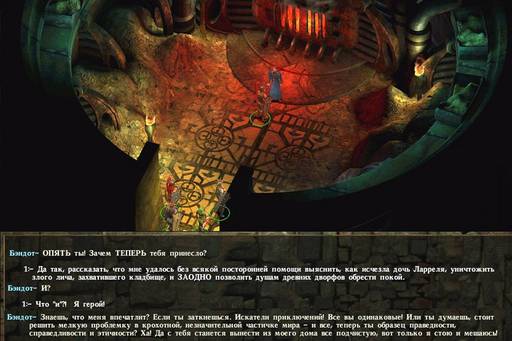 Icewind Dale: Долина ледяных ветров - "Icewind Dale" - прохождение игры специально для конкурса "Зимние игры" Icewind Dale: Долина ледяных ветров - "Icewind Dale" - прохождение игры специально для конкурса "Зимние игры"