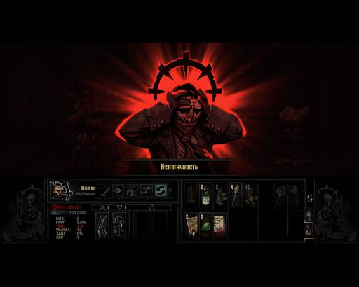 Darkest Dungeon - Обзор Darkest Dungeon: Главное сохраняйте рассудок! Darkest Dungeon - Обзор Darkest Dungeon: Главное сохраняйте рассудок!