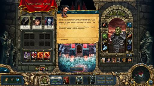 King's Bounty: Dark Side - На "Невозможном" за Орка без потерь Часть 3 - Монтевиль King's Bounty: Dark Side - На "Невозможном" за Орка без потерь Часть 3 - Монтевиль