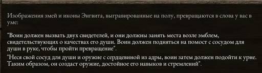 Pillars of Eternity - «Pillars Of Eternity»: «Нормальный» отряд (часть вторая) Pillars of Eternity - «Pillars Of Eternity»: «Нормальный» отряд (часть вторая)