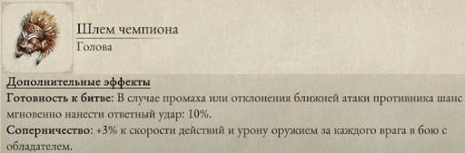 Pillars of Eternity - «Pillars of Eternity II: Deadfire»: «Путь проклятых» (часть четвёртая, заключительная) Pillars of Eternity - «Pillars of Eternity II: Deadfire»: «Путь проклятых» (часть четвёртая, заключительная)