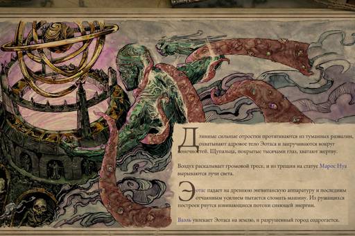 Pillars of Eternity - «Pillars of Eternity II: Deadfire»: «Путь проклятых» (часть четвёртая, заключительная) Pillars of Eternity - «Pillars of Eternity II: Deadfire»: «Путь проклятых» (часть четвёртая, заключительная)