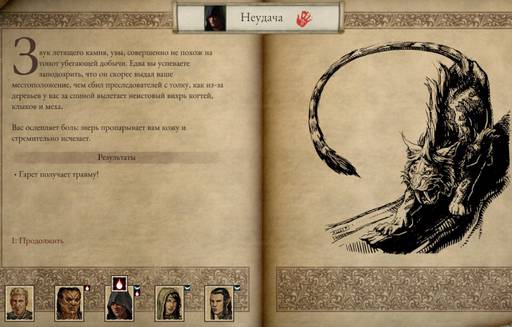 Pillars of Eternity - «Pillars of Eternity II: Deadfire»: размышления после финальных титров. Pillars of Eternity - «Pillars of Eternity II: Deadfire»: размышления после финальных титров.