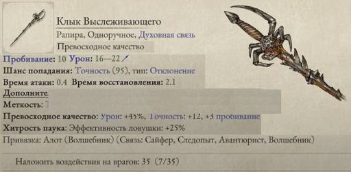 Pillars of Eternity - «Pillars of Eternity II: Deadfire»: размышления после финальных титров. Pillars of Eternity - «Pillars of Eternity II: Deadfire»: размышления после финальных титров.