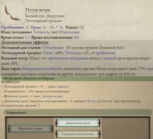 Pillars of Eternity - «Pillars of Eternity II: Deadfire»: размышления после финальных титров. Pillars of Eternity - «Pillars of Eternity II: Deadfire»: размышления после финальных титров.
